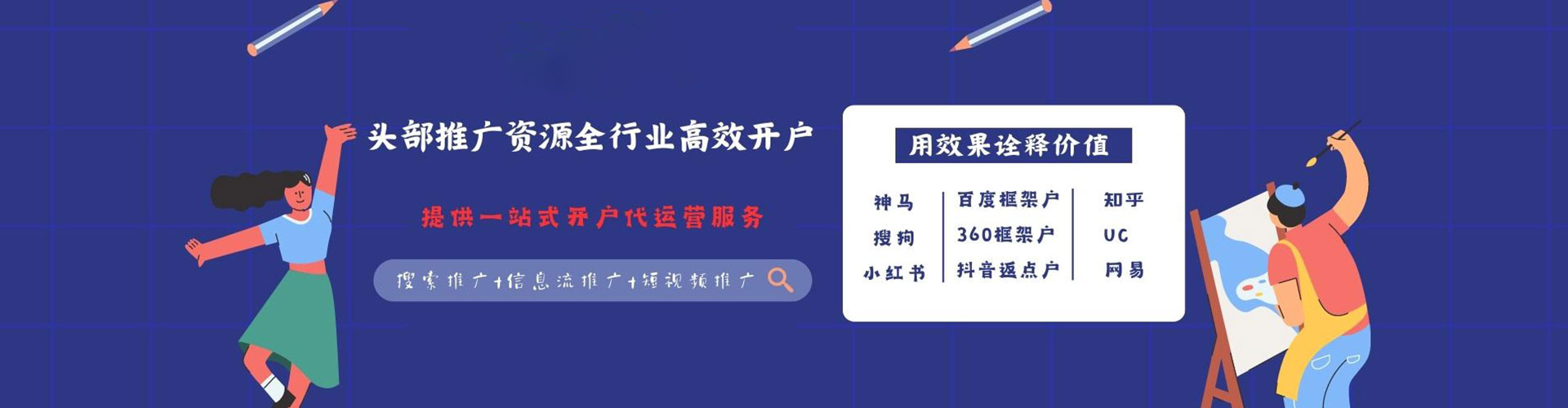 个旧百度竞价